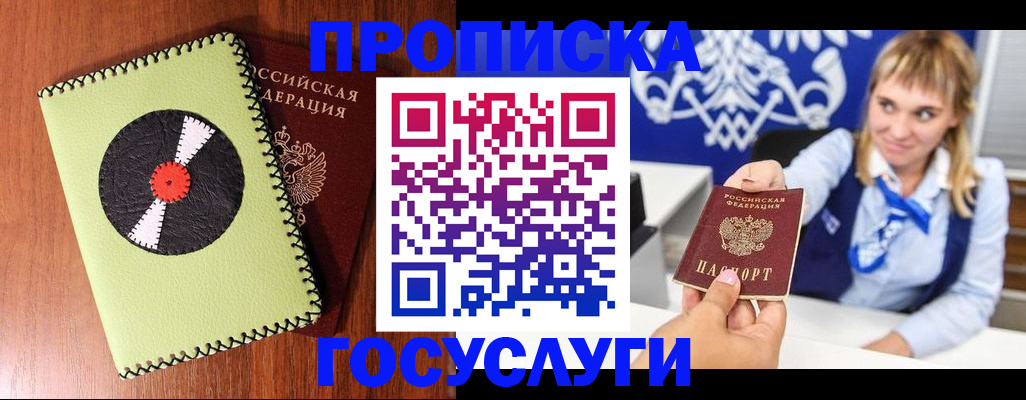 временная регистрация собственник в Урени