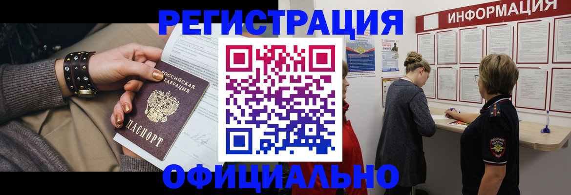 прописка штамп в Урени