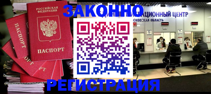 прописка паспорт в Урени