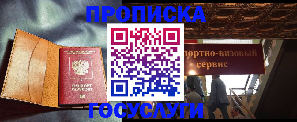 прописка гарантия в Урени