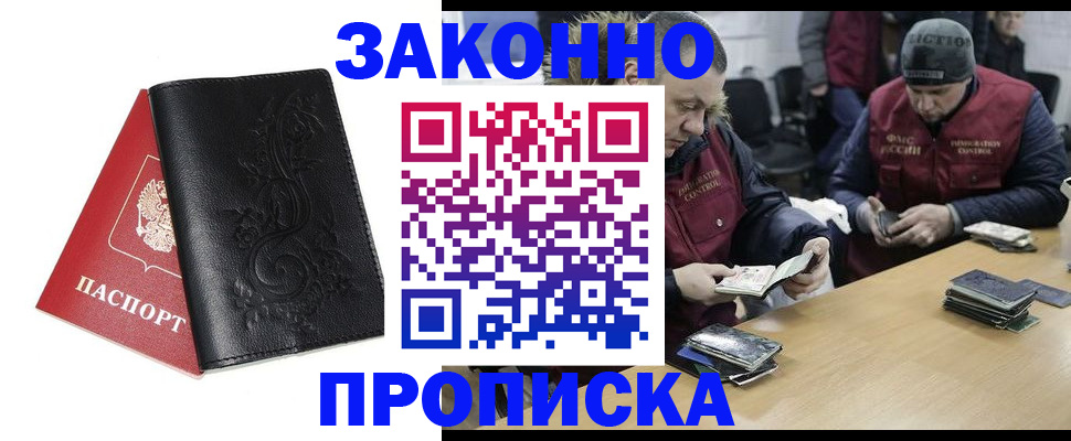 временная регистрация в Урени