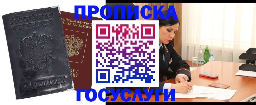 прописка для военкомата в Урени