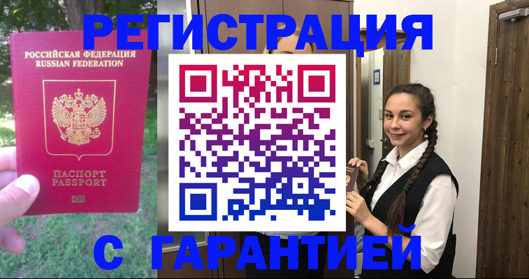 прописка от собственника в Урени