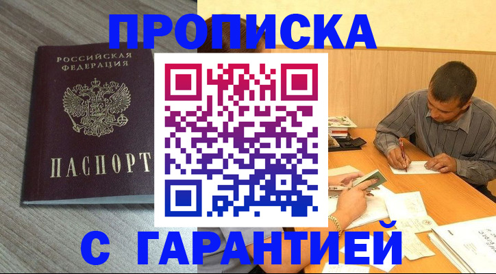 прописка поиск в Урени