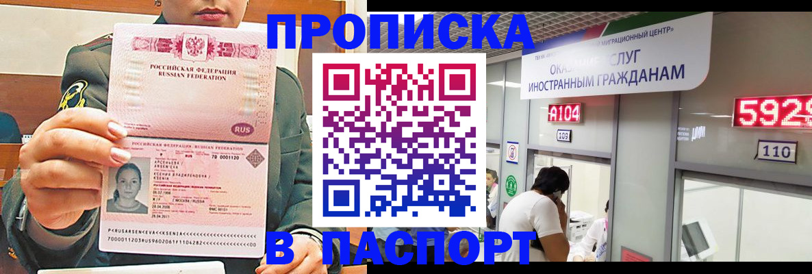 временная регистрация надежно в Урени